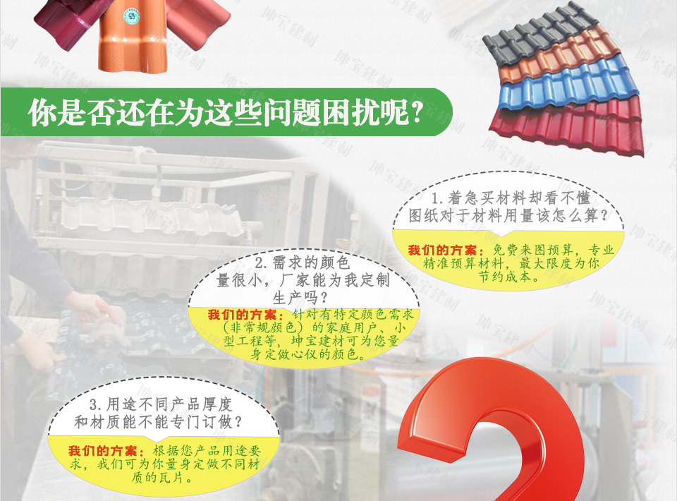 6年樹脂瓦定制經(jīng)驗 6年樹脂瓦定制經(jīng)驗