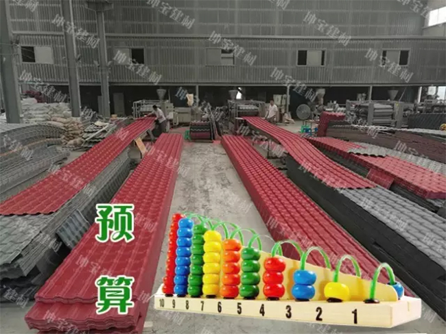 【購前必知】如何計算合成樹脂瓦的用量? 【購前必知】如何計算合成樹脂瓦的用量?