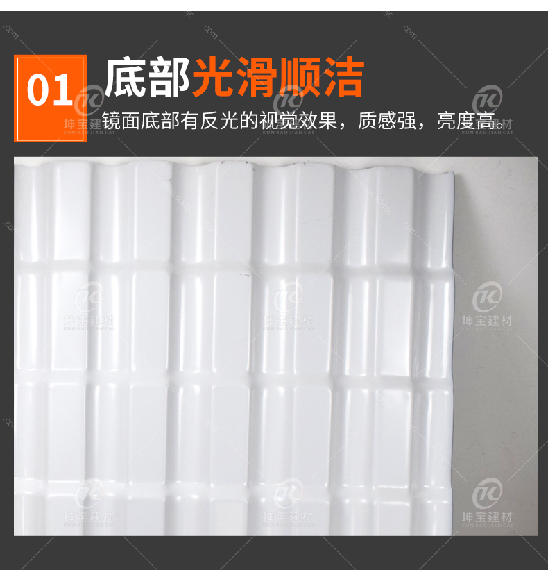 合成樹脂瓦工程 合成樹脂瓦工程