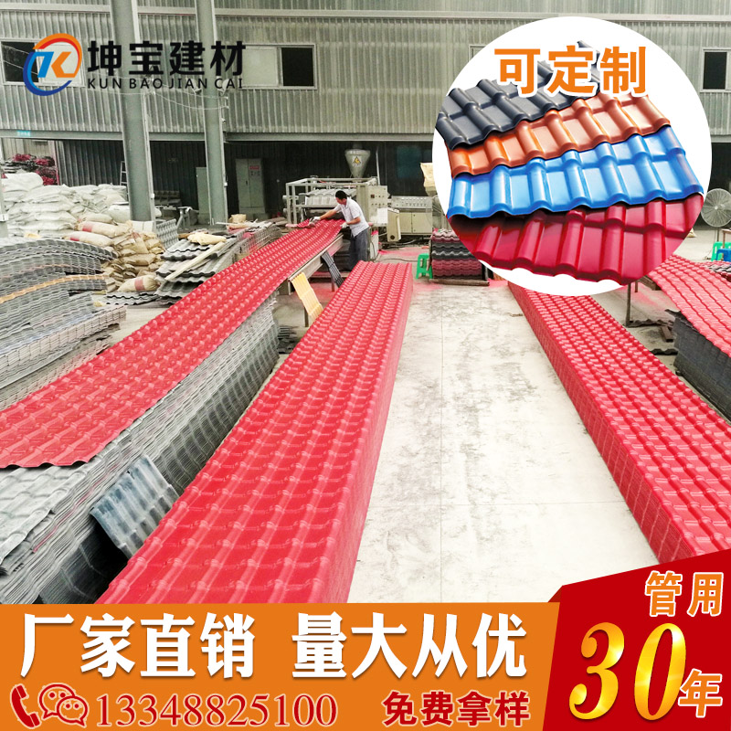 屋面用塑料瓦好用?