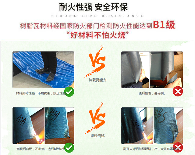 什么是樹脂瓦?優(yōu)勢(shì)與劣勢(shì)?如何安裝?樹脂瓦廠家品牌哪家好? 什么是樹脂瓦?優(yōu)勢(shì)與劣勢(shì)?如何安裝?樹脂瓦廠家品牌哪家好?