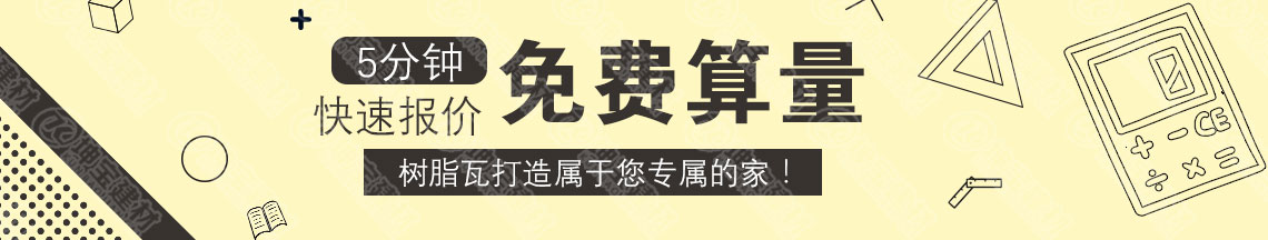樹脂瓦多少錢一平米?