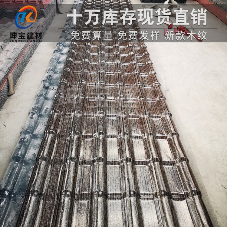 樹皮紋合成樹脂瓦 樹皮紋合成樹脂瓦