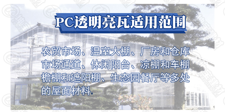 pvc透明瓦 pvc透明瓦