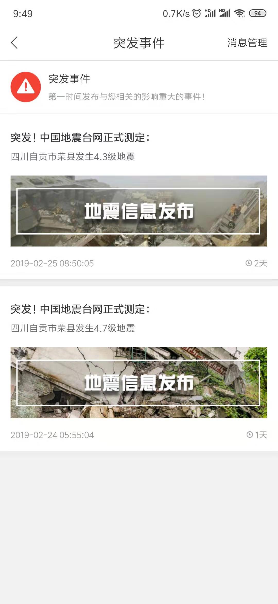 手機(jī)百度地圖信息推送 手機(jī)百度地圖信息推送