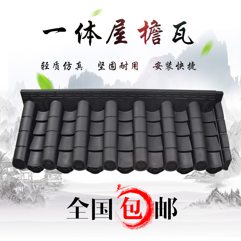仿古一體屋檐瓦為現(xiàn)代仿古建筑添磚加瓦【火鍋店室內(nèi)外專用】