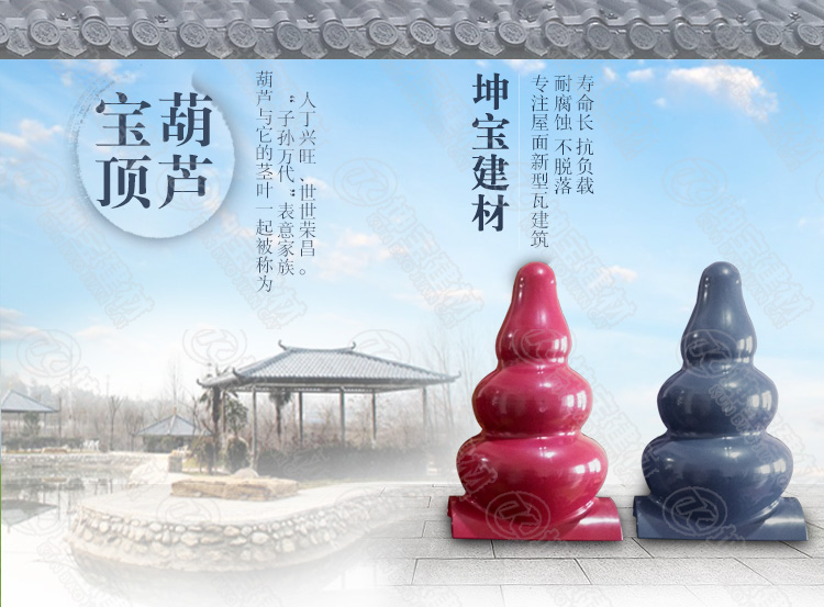 樹(shù)脂瓦配件大小寶頂葫蘆 樹(shù)脂瓦配件_寶頂葫蘆_批發(fā)市場(chǎng)