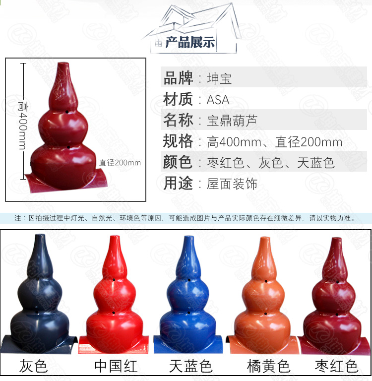 樹(shù)脂瓦配件大小寶頂葫蘆 樹(shù)脂瓦配件_寶頂葫蘆_批發(fā)市場(chǎng)