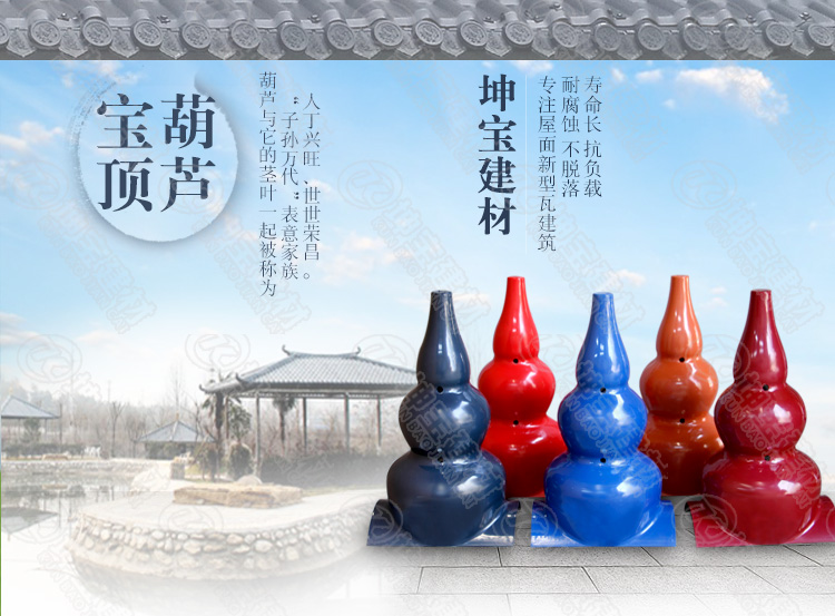 樹(shù)脂瓦配件大小寶頂葫蘆 樹(shù)脂瓦配件_寶頂葫蘆_批發(fā)市場(chǎng)