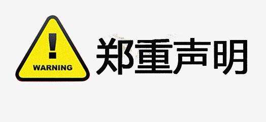 銷售員工江宇航離職聲明