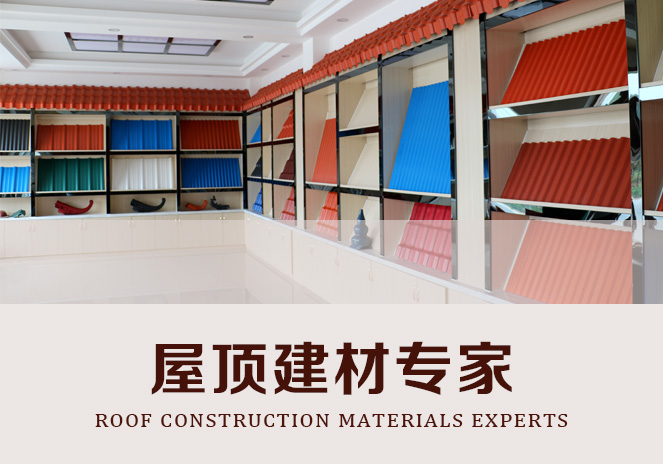 樹脂瓦廠家大全